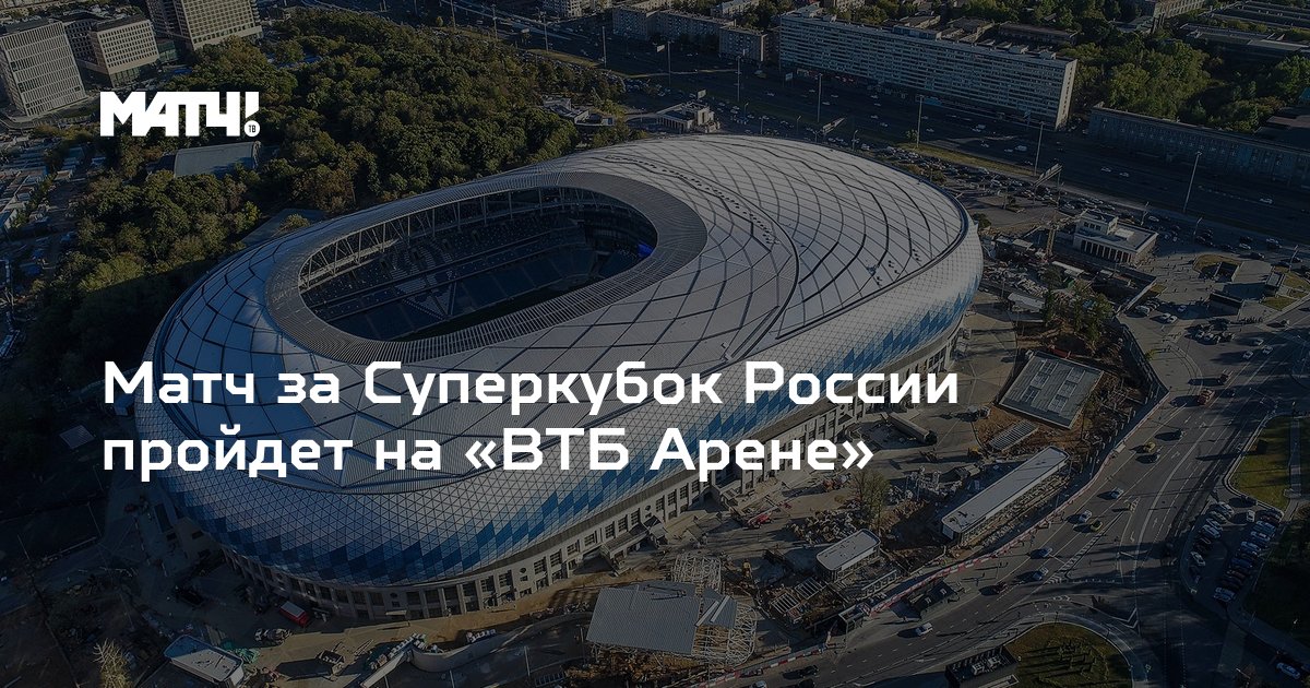 Кухня кипра втб арена