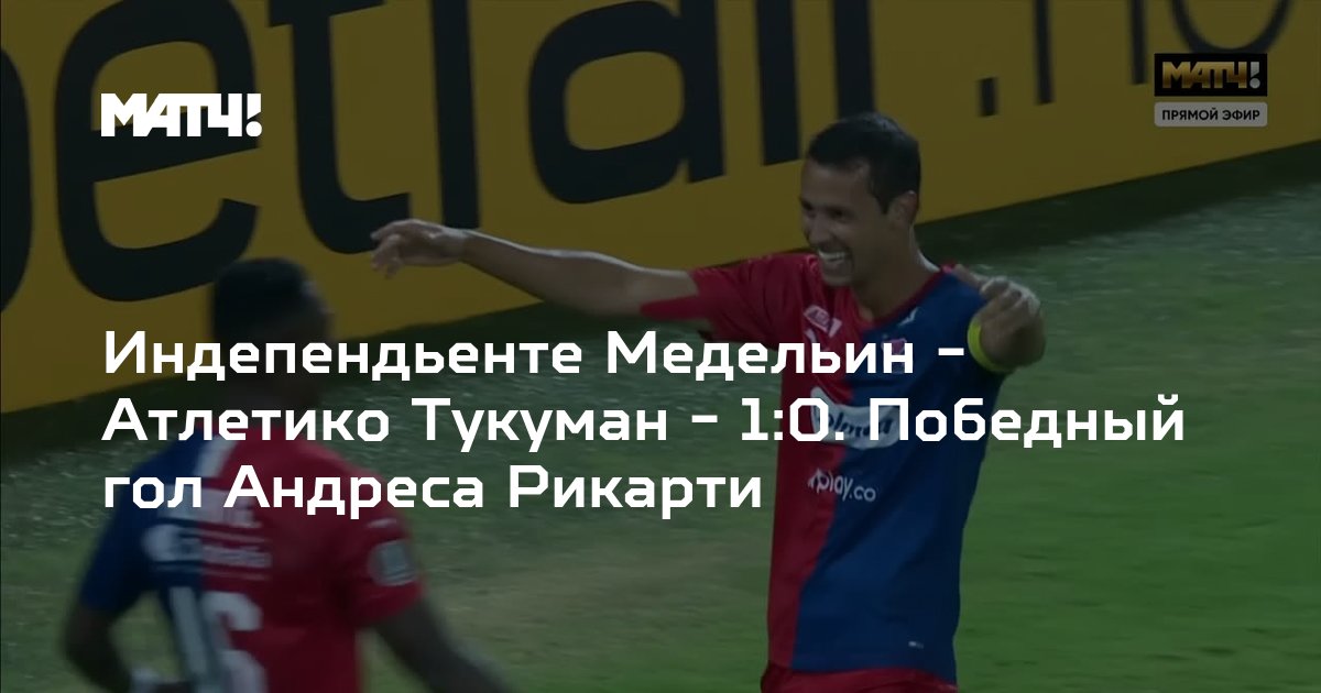 Андрес баланта футболист. Баланта, андрес фелипе. Атлетико тукуман индепендьенте прогноз. Фк аргентина эмблема. Унион эмблема клуба.