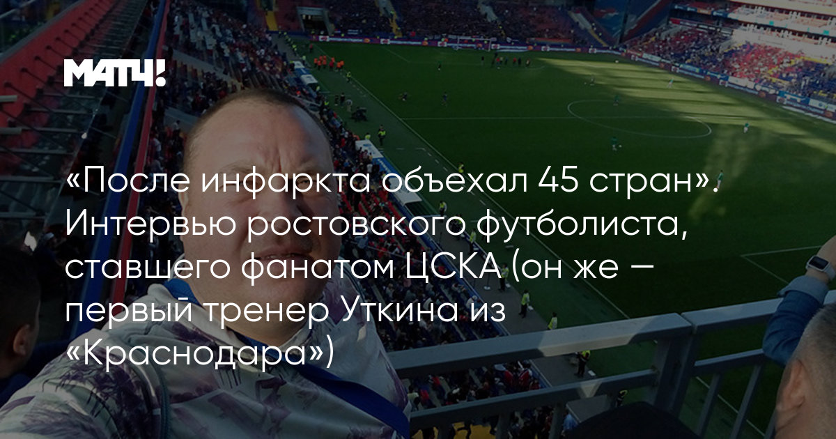 фанатка цска в деле порно онлайн. Порно ролики с фанатка цска в деле в хорошем HD качестве.