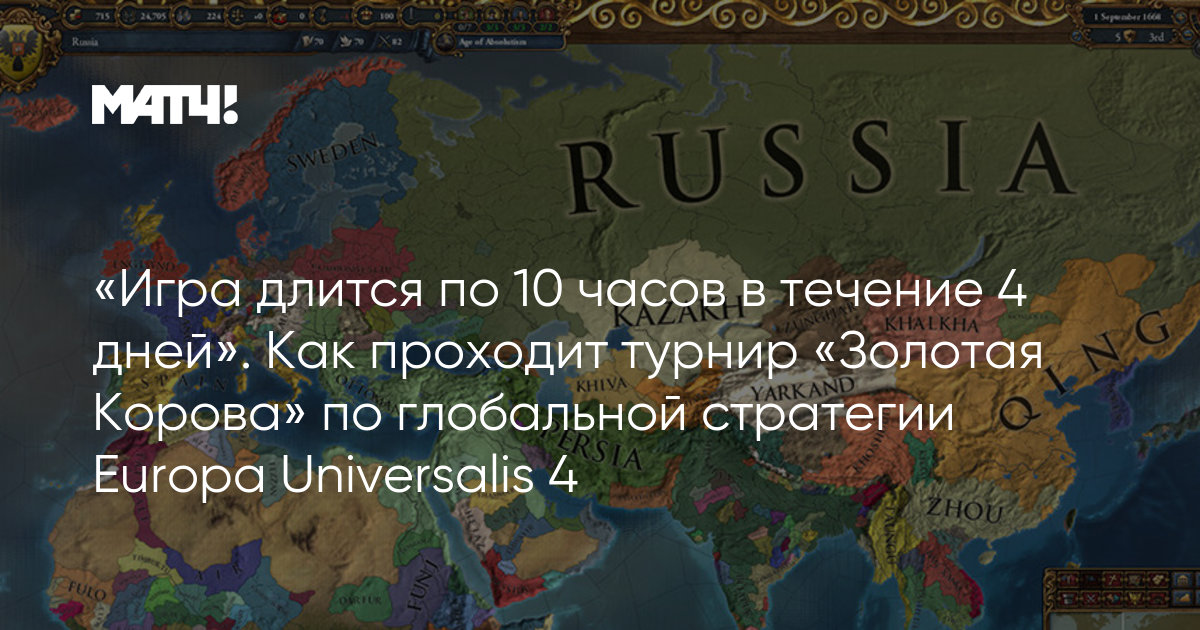 Создание модов для Europa Universalis 4: руководство для начинающих