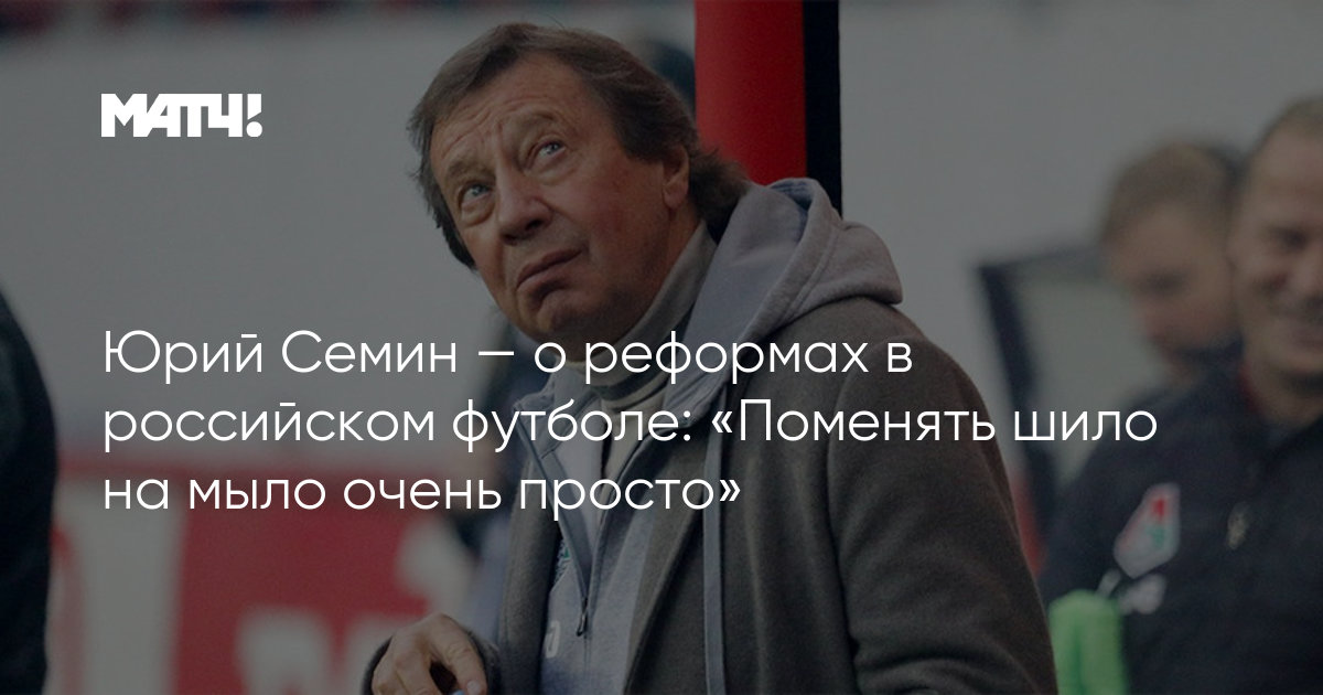 Происхождение и значение фразеологизма «поменять шило на мыло» — Пенсионер России