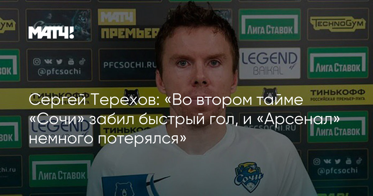 Зимний кубок рпл 2023. Сочи кто забил. Нобоа динамо. Рпл ростов. Наир тикнизян футболист локомотив.
