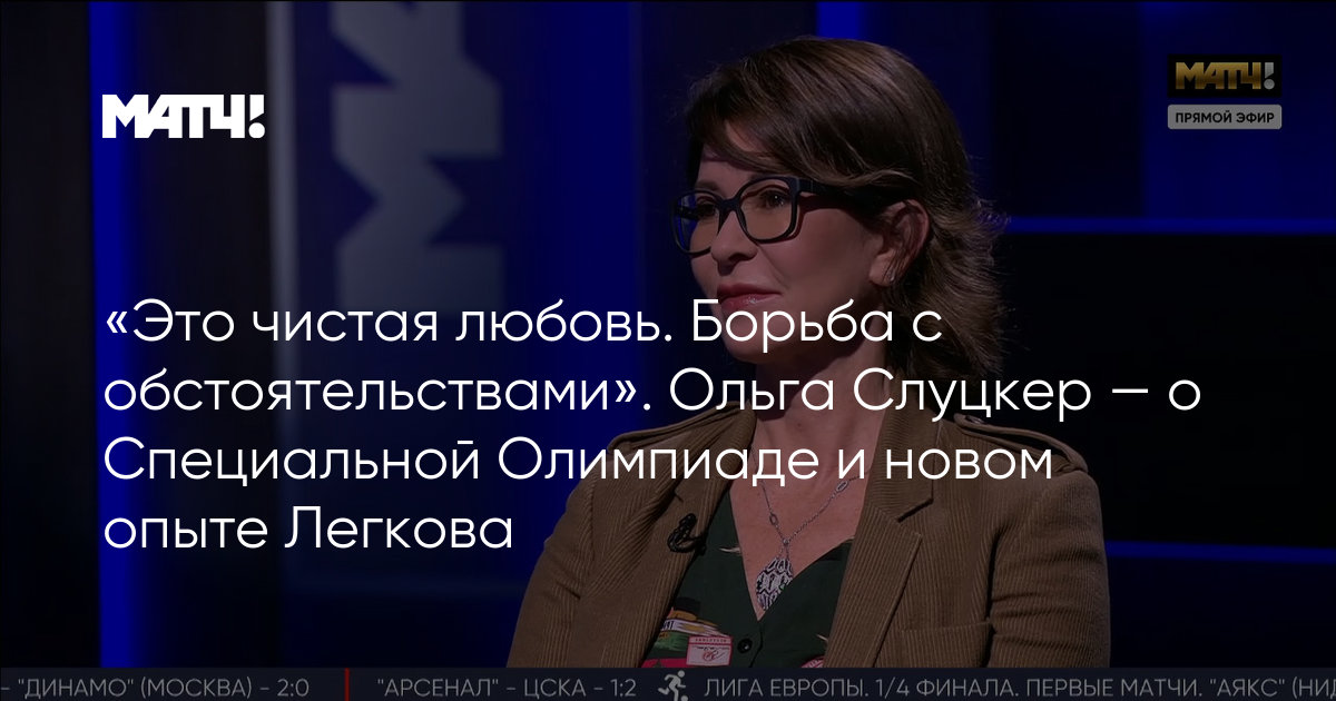 Порно телекомментатор голая ольга васюкова, бесплатное секс видео на Русские.TV