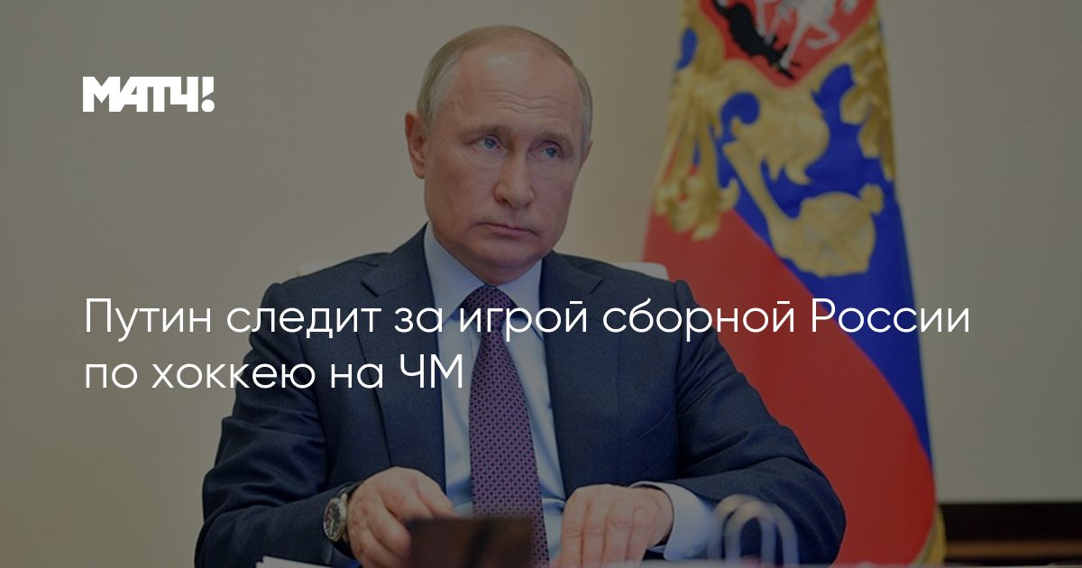 Путин следит за тобой картинки