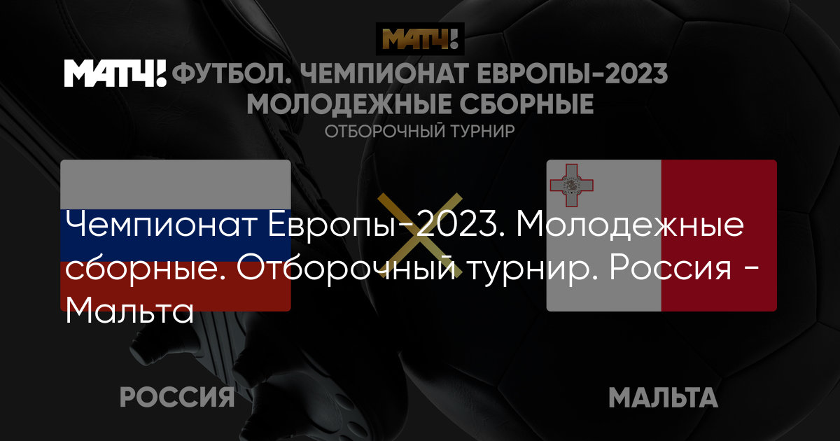 https://s-cdn.sportbox.ru/images/shares_matchtv/1200x630/article/1399451/f43c9a136b0c94d1ba70192d0b52f9cc.jpg