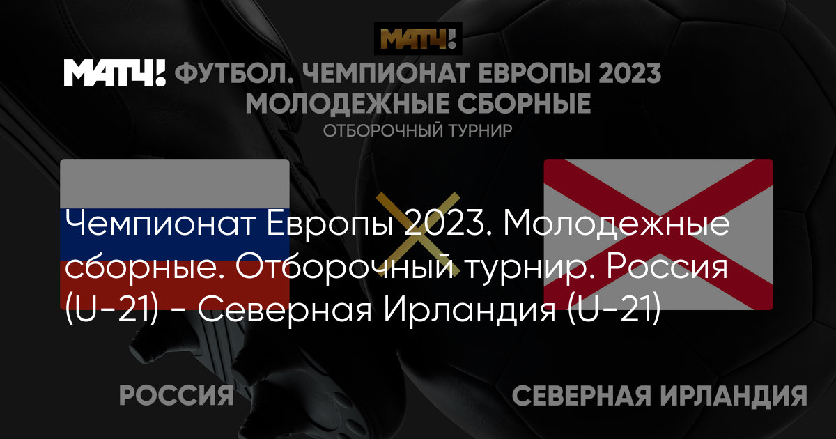 https://s-cdn.sportbox.ru/images/shares_matchtv/1200x630/article/1412494/6087aebf799d1c88bf4b29fd6a6901a0.jpg
