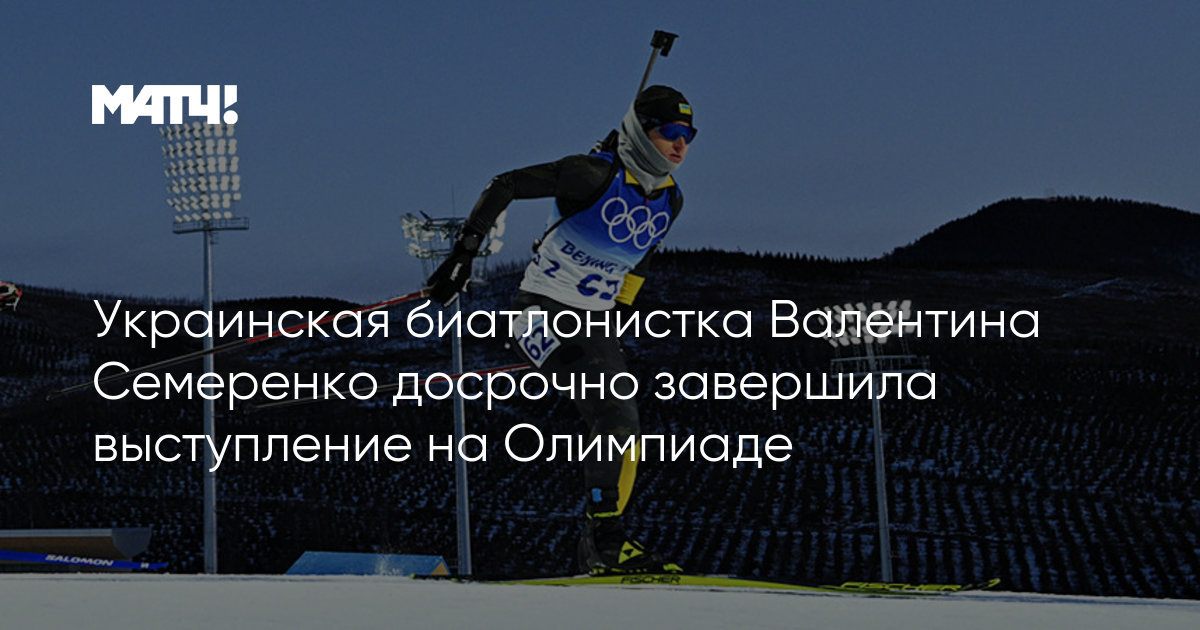 Евгений КОЛУПАЕВ: «Валя Семеренко не выходит на связь»