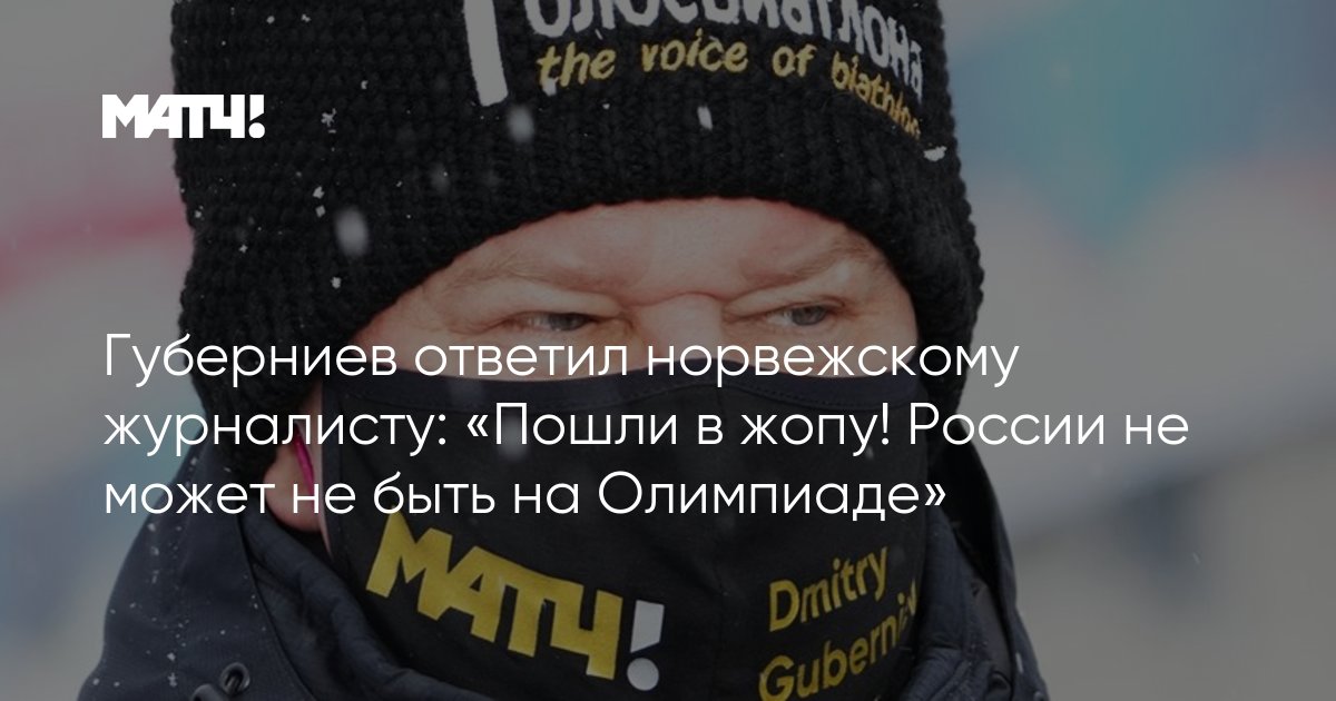 Норвегия ответила