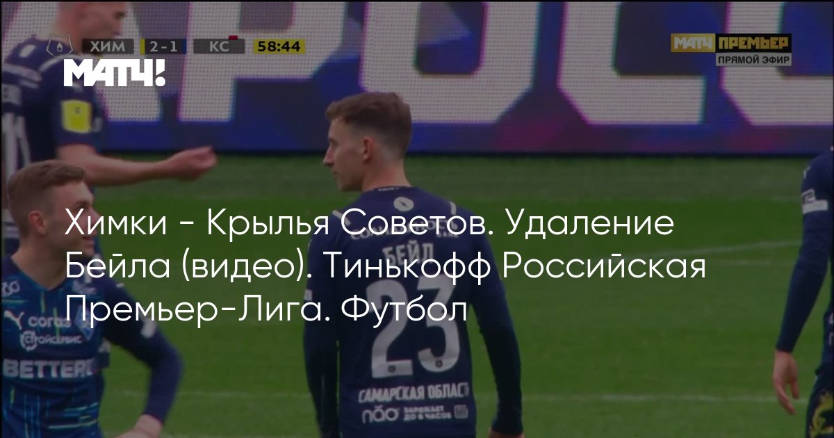 «Крылья Советов» оштрафовали Сычевого за удаление в матче РПЛ с «Краснодаром»