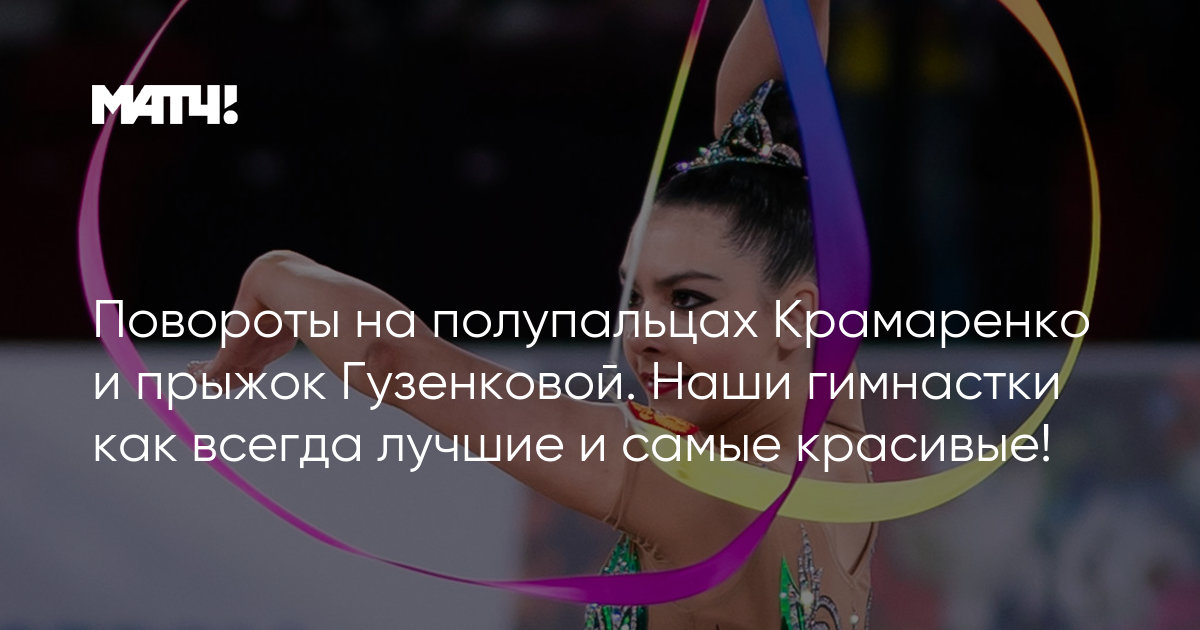 История развития художественной гимнастики в России — СШОР № 16 по художественной гимнастике