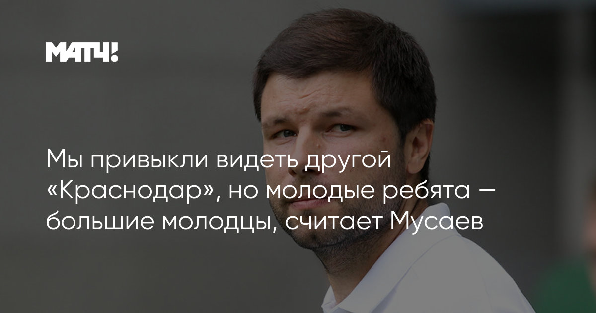 Чалов: хотелось бы, чтобы молодые ребята играли в футбол на больших турнирах