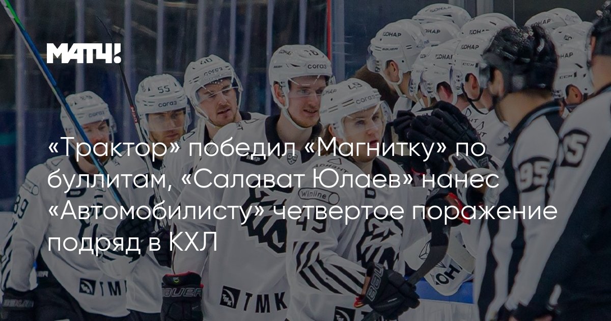 что значит фраза магнитка победила рур