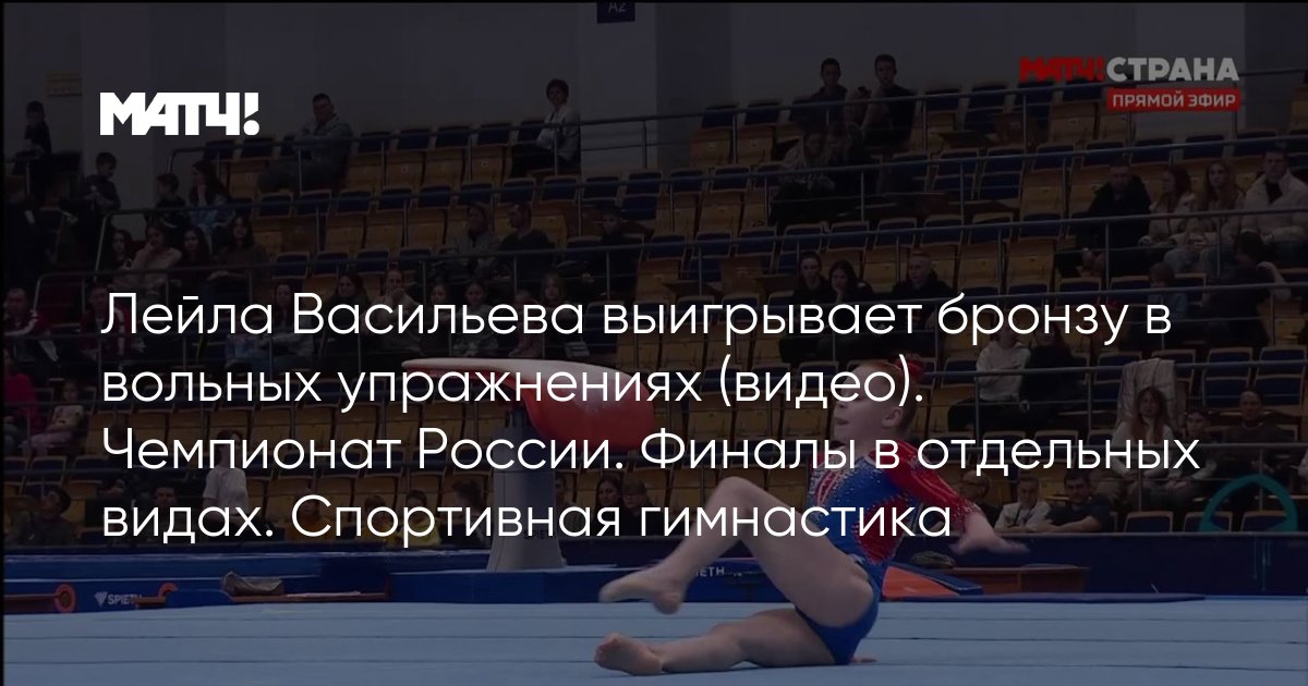 Женская сборная России — Волейбол. Видео