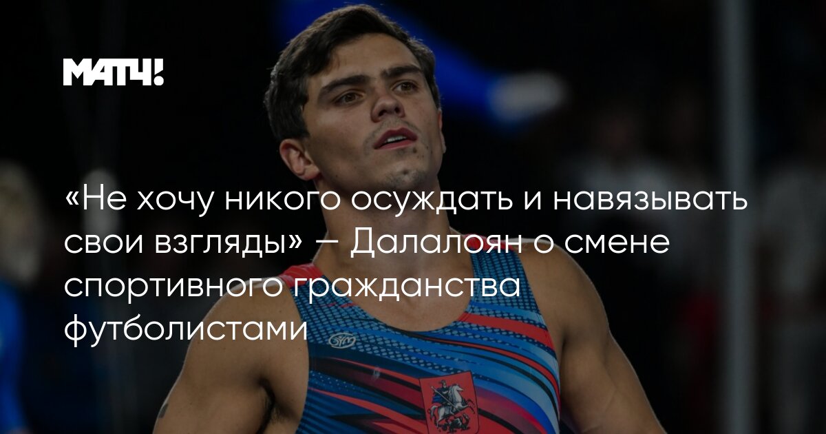 Спортивное гражданство