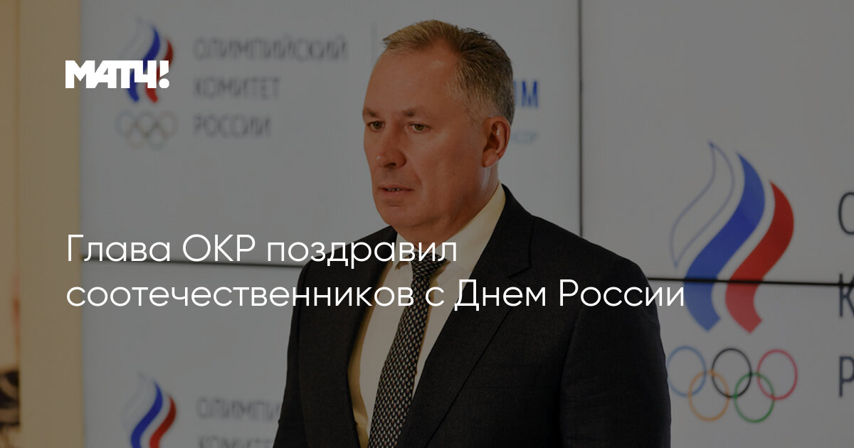 Глава олимпийского комитета сша. Пост главы окр. Пост главы окр. Пост главы окр. Пост главы окр.