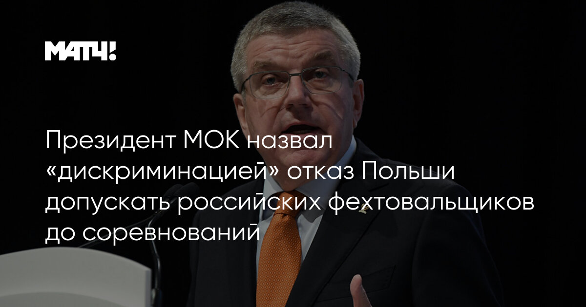 Международный олимпийский комитет страны участники. Мок назвал. Мок назвал. Мок назвал. Мок назвал.