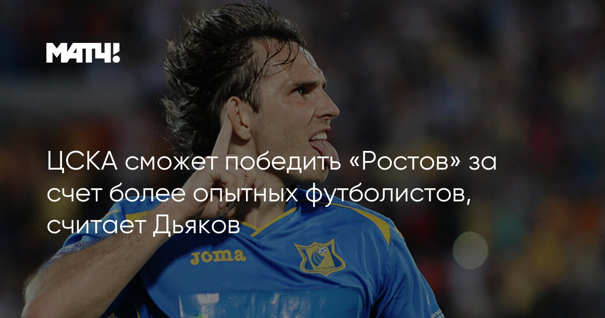 Лео месси псж. Правила. Правила футболиста. Мариано барбоса. Можно ли считать футболиста материальной.