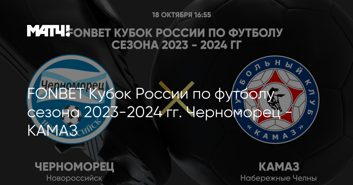 Финал Кубка России 2025 Купить Билет