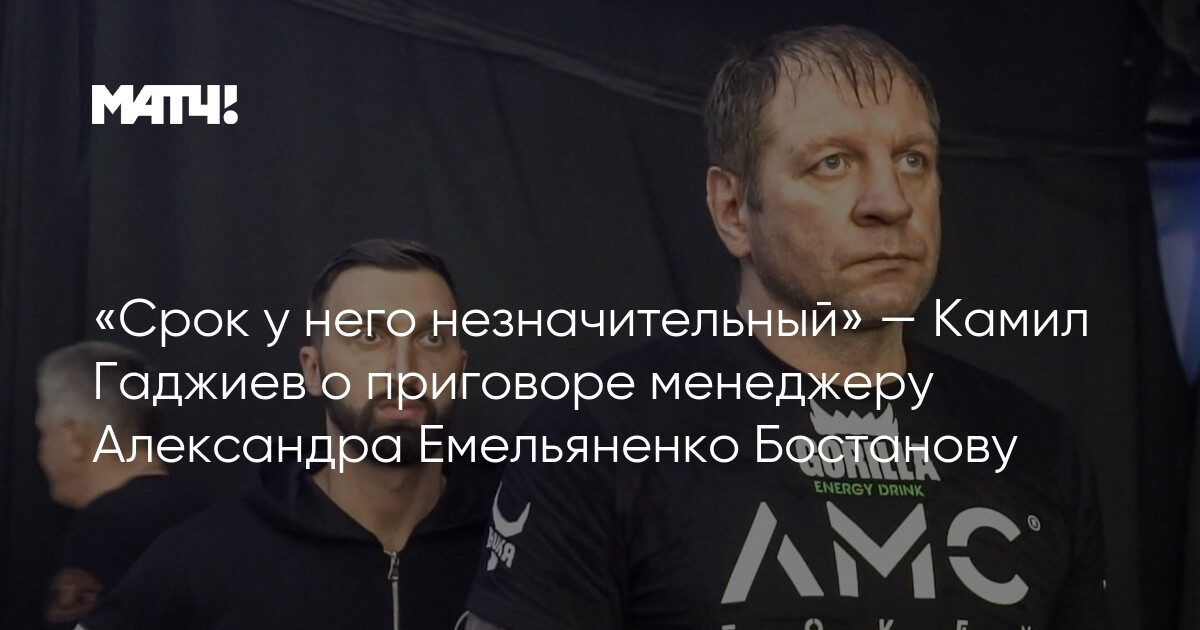 Гаджиев отреагировал на драку президента UFC Уайта с женой