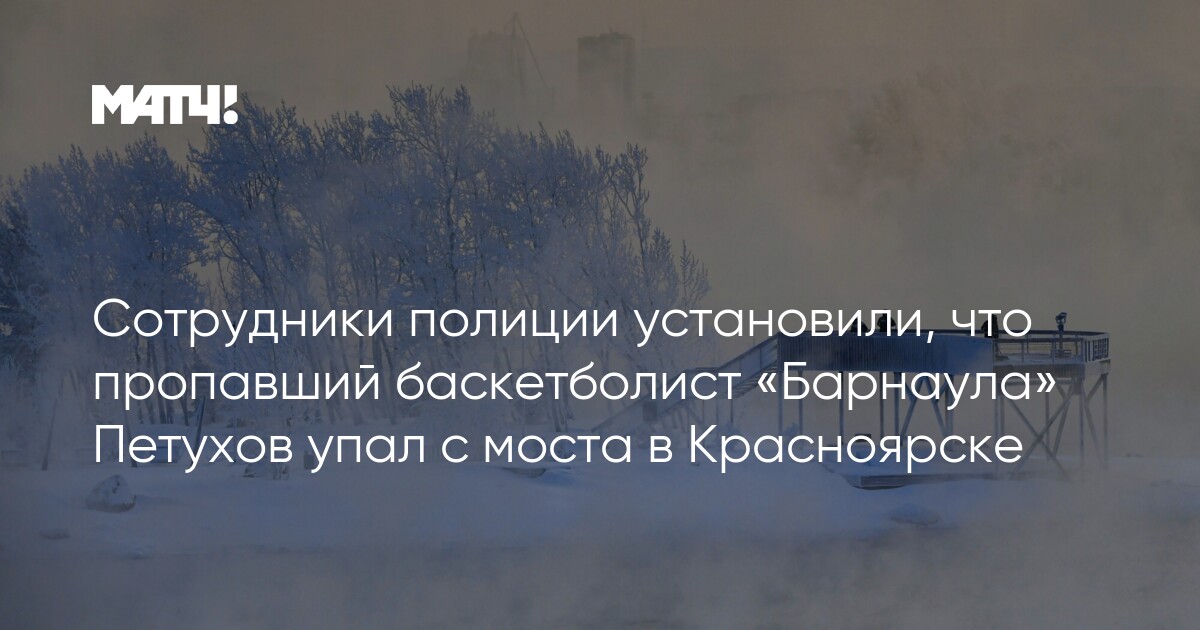 Красноярск установка