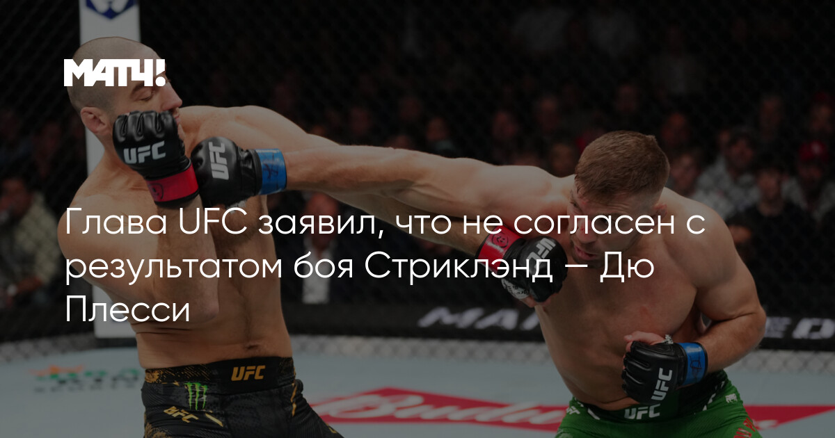 ufc на плойке