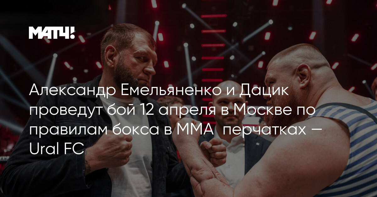 Бои 12 апреля. Камилов боец. Бои 12 апреля. Бои 12 апреля. Бои 12 апреля.