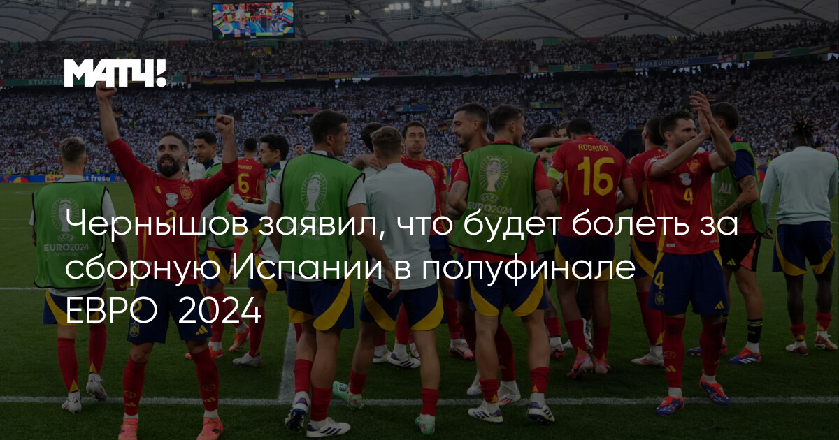 «Матч ТВ» приобрел права на трансляцию испанской Ла Лиги