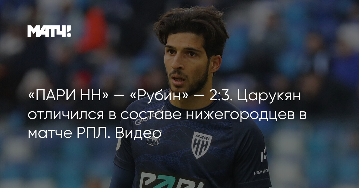 Пари нн рубин статистика личных встреч. Пари нн рубин. Пари нн рубин статистика личных встреч. Пари нн рубин статистика личных встреч. Голы кордобы пари нн апрель 2024.