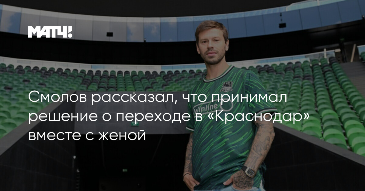 «Чемпионат длинный, а «Краснодар» еще покажет, что это команда высокого уровня» — Тормена