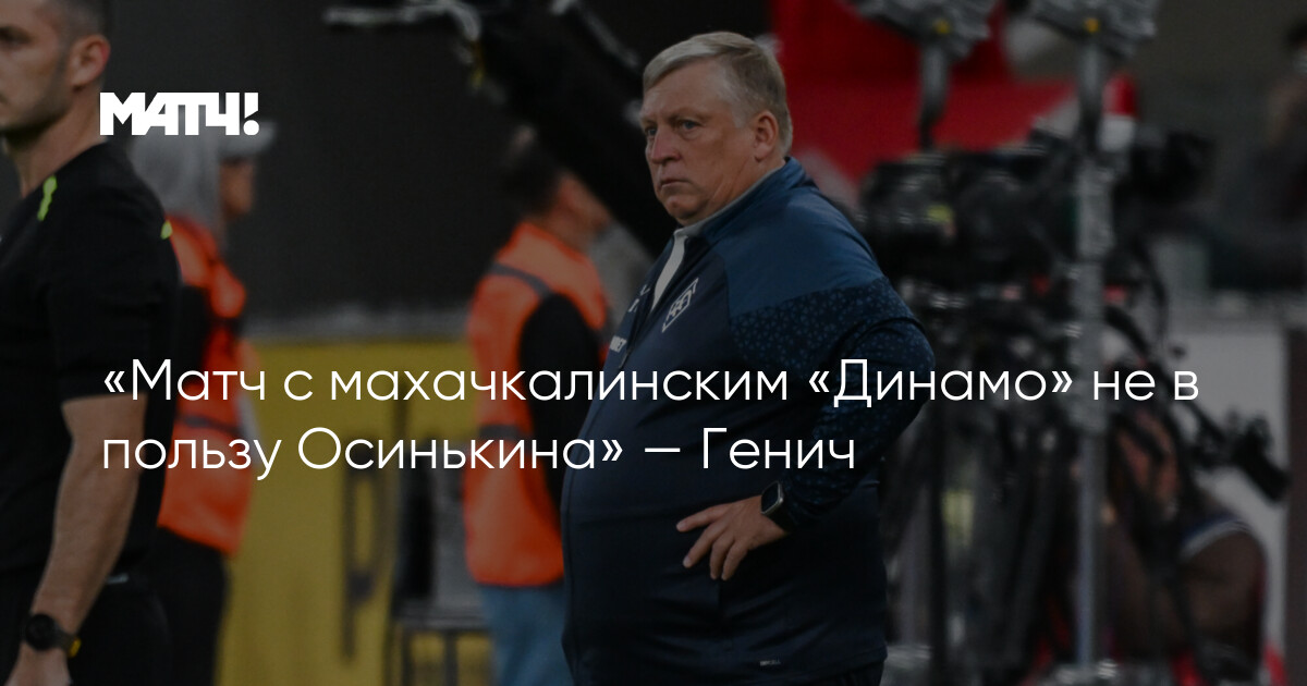 Osinkin’s Future Uncertain: Krylya Sovetov’s Rollercoaster Performance Against Dynamo Makhachkala Raises Questions