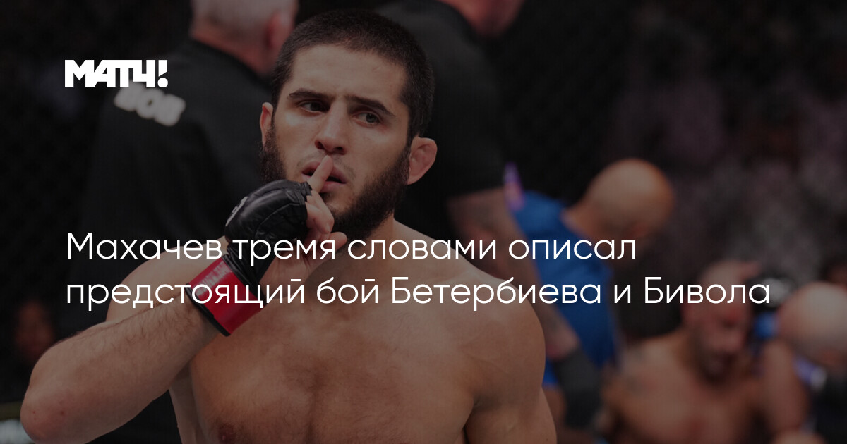 Результат последнего боя артура бетербиева и бивола. Полный бой бетербиева и бивола на русском. Полный бой бетербиева и бивола на русском. Бивол и бетербиев когда состоится бой. Полный бой бетербиева и бивола на русском.