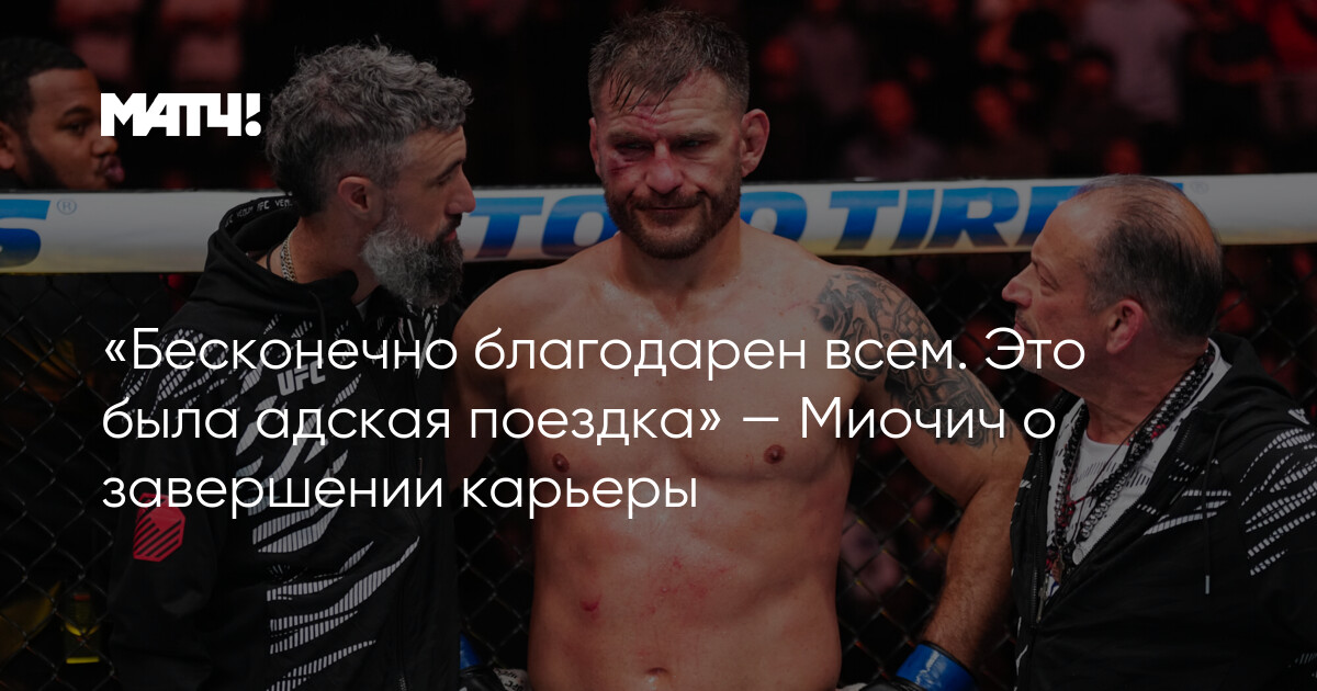 Чемпионы ЮФС — все действующие чемпионы UFC во всех …