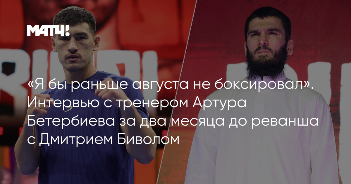 Бетербиев бивол бой за звание. Бетербиев бивол бой за звание. Энтони ярд бетербиев. Бетербиев бивол бой за звание. Бетербиев бивол бой за звание.