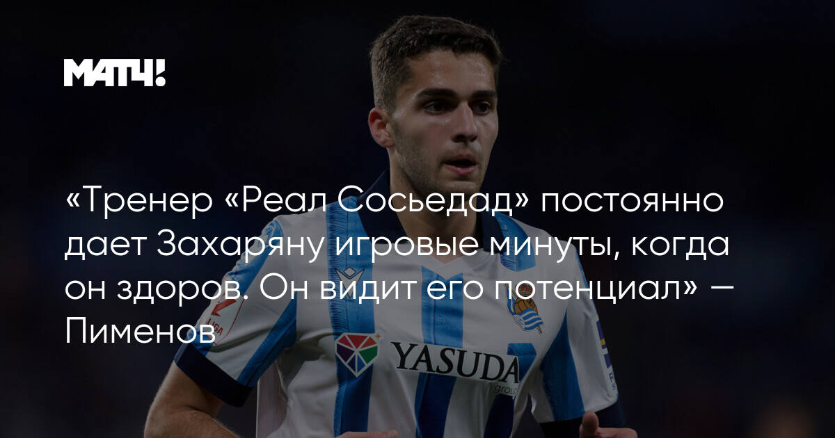 Иманоль альгуасиль тренер. Иманоль альгуасиль тренер. Тренер реал сосьедад. Real sociedad pes kit 2022 away. Иманол и эдуардо сан.