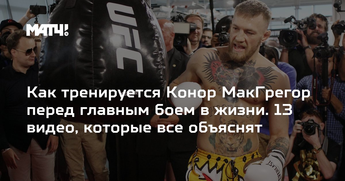 Худи толстовка Conor McGregor стилизованный принт Конор МакГрегор