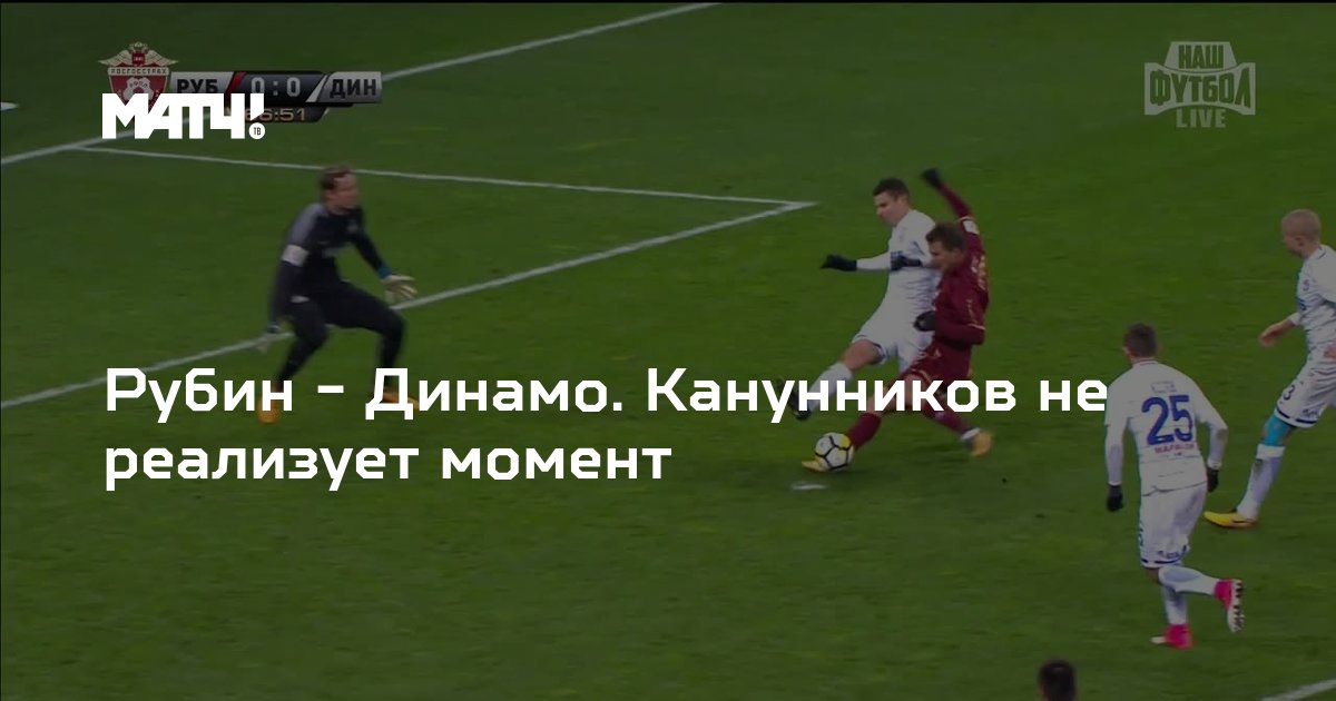 реализуй момент