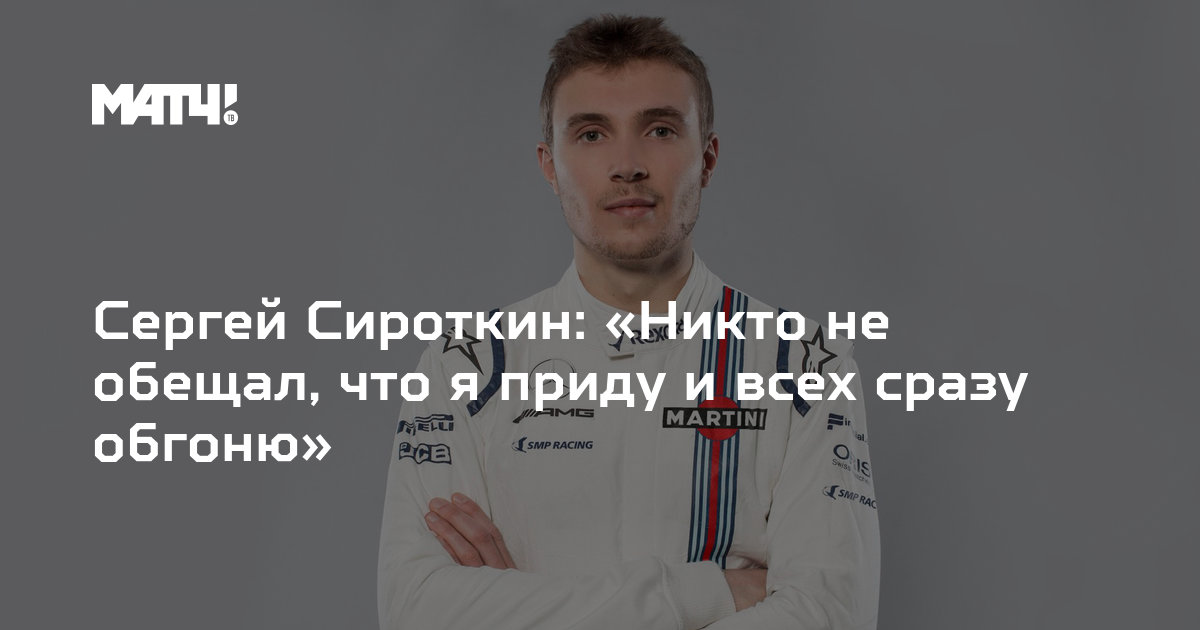 Планы на это лето sirotkin текст