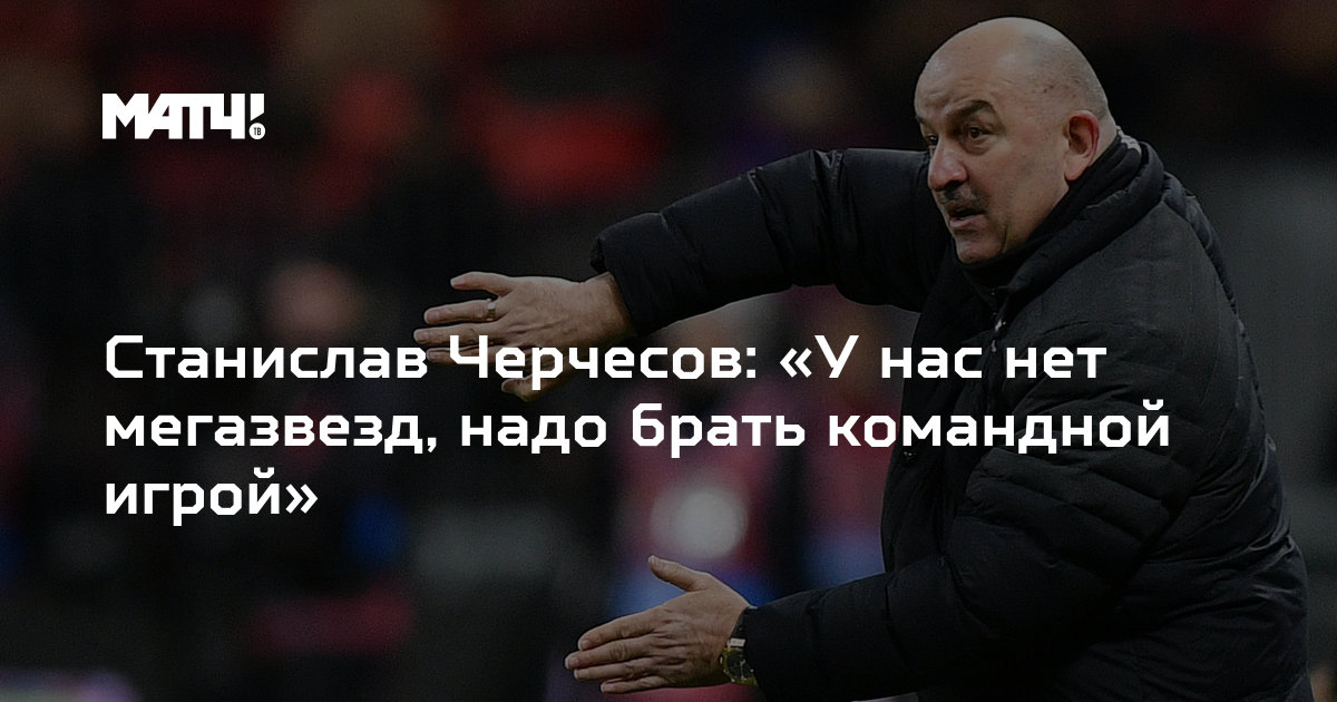 Черчесов резонансное высказывание. Заповедь черчесов книга. Заповедь черчесов. Заповедь черчесов. Заповедь черчесов.