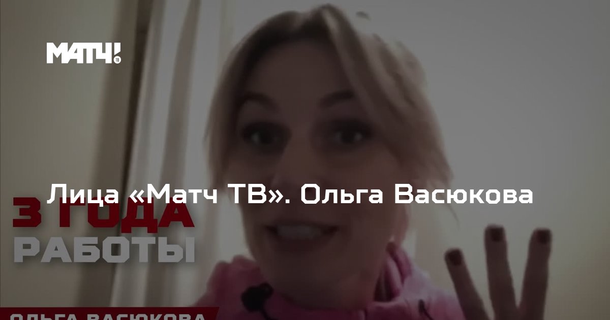 Ольга Васюкова