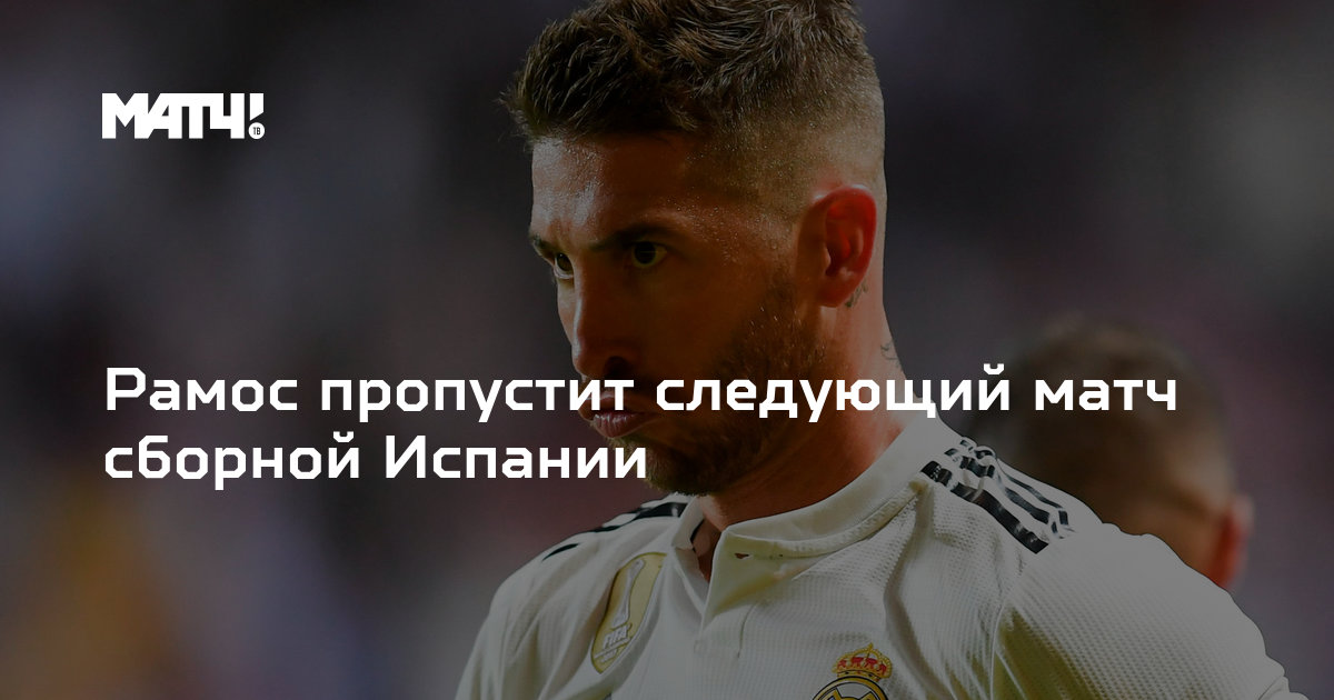 sergio ramos | Мужские стрижки, Мужские короткие стрижки, Короткие мужские прически