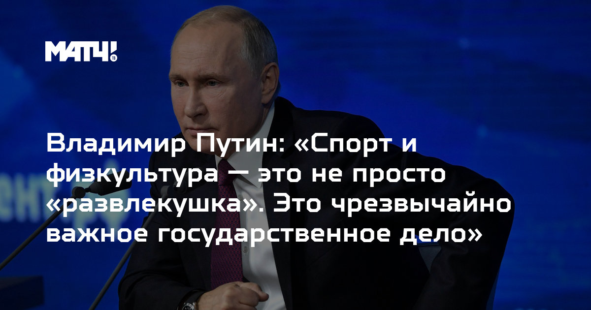 Проект путина здоровье