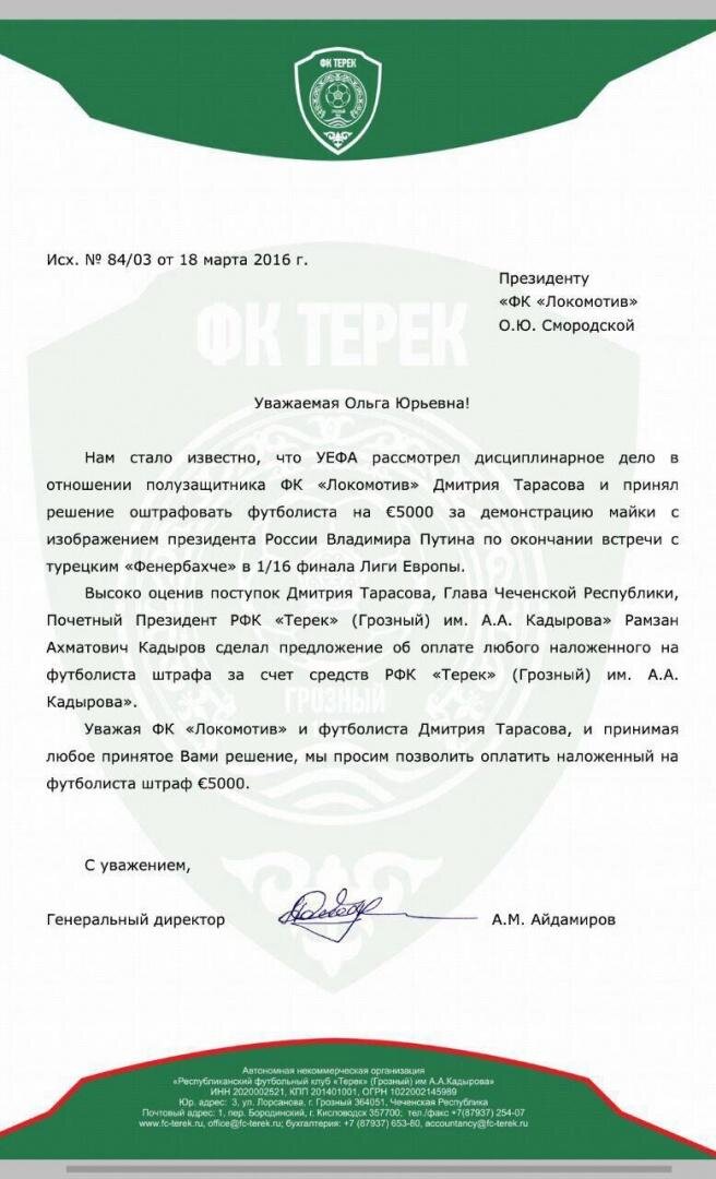 Кадыров сделал официальное предложение об  оплате штрафа, наложенного на Тарасова
