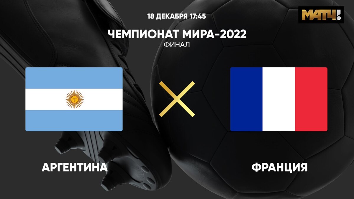 ЧЕМПИОНАТ МИРА ПО ФУТБОЛУ FIFA 2022™: прямые спортивные трансляции, обзоры  матчей, передачи