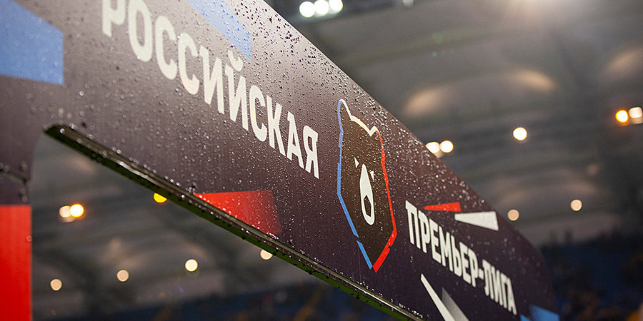 Клубы РПЛ рассмотрят вопрос о расширении чемпионата России