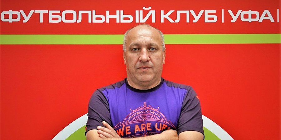 Халимбеков назначен исполняющим обязанности главного тренера «Уфы»