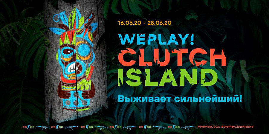 Определены участники турнира WePlay! Clutch Island