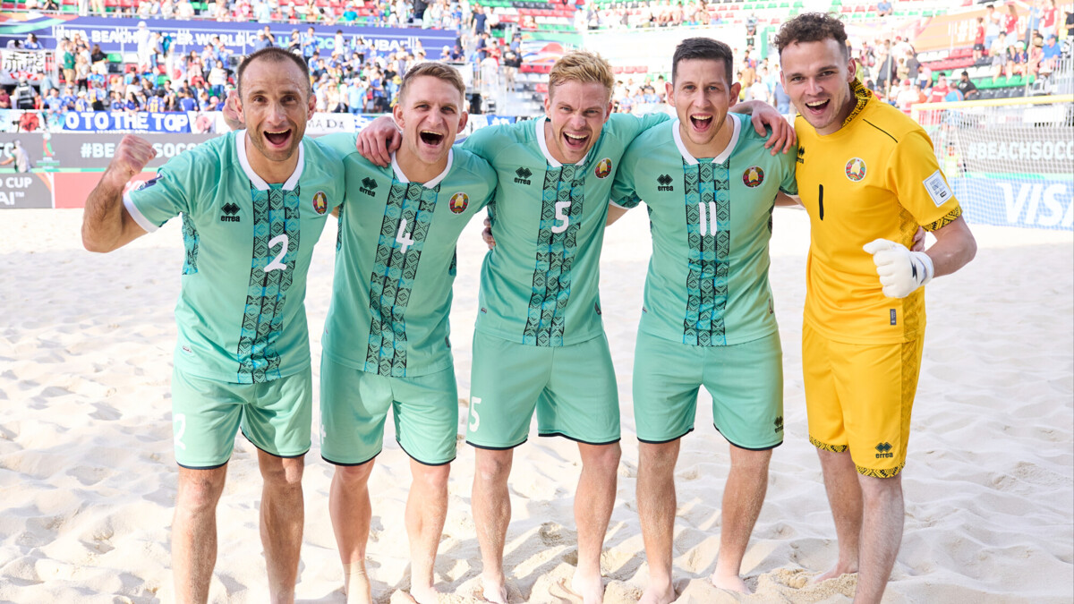 Сборная Белоруссии впервые вышла плей‑офф чемпионата мира по пляжному футболу