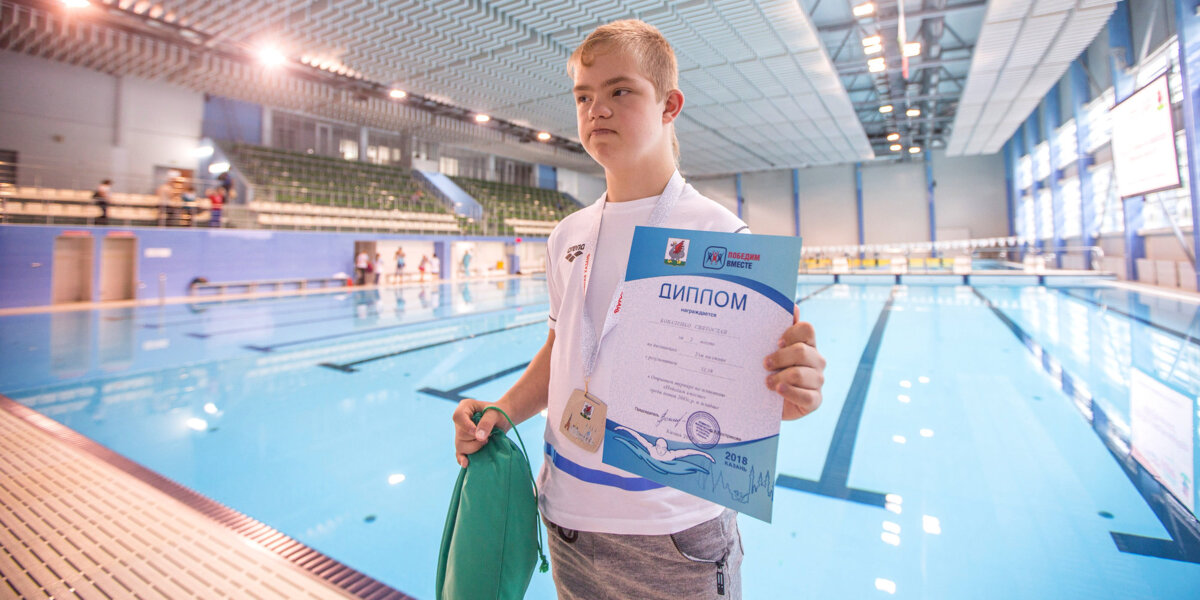 В Казани состоялся всероссийский турнир по плаванию среди детей с синдромом Дауна