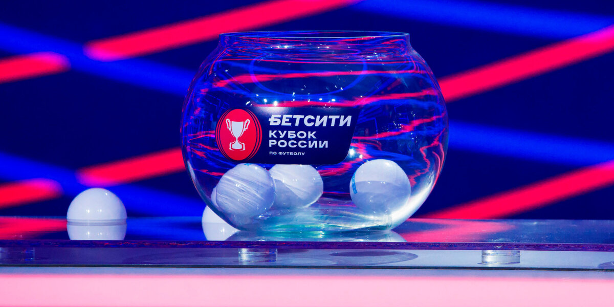 Аленичев и Сычев в прямом эфире «Матч ТВ» проведут жеребьевку полуфинала Кубка России