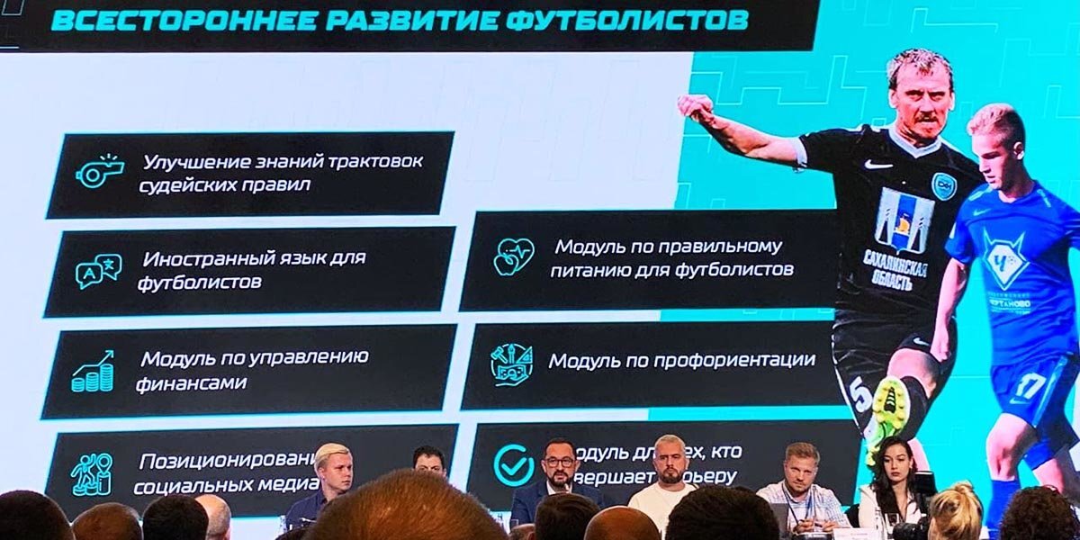 Первая Лига запустит программу всестороннего развития футболистов